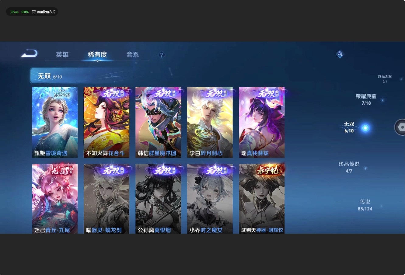 WZ3151581王者荣耀账号详情图21