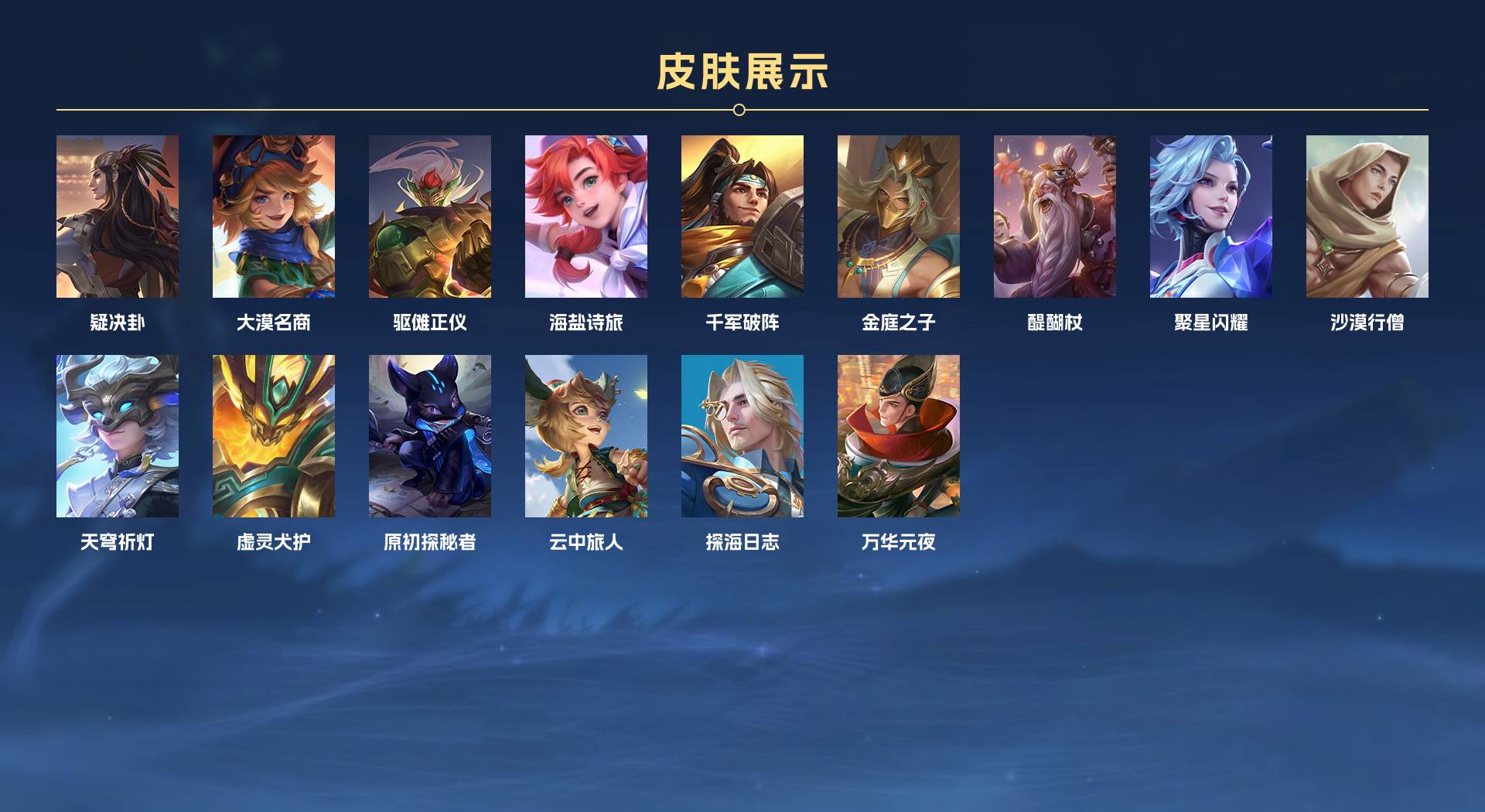 WZ3151581王者荣耀账号详情图17