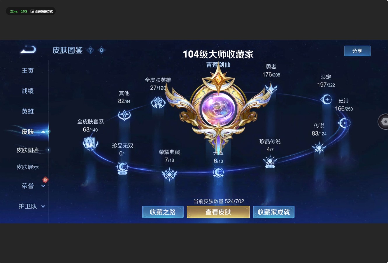 WZ3151581王者荣耀账号详情图19