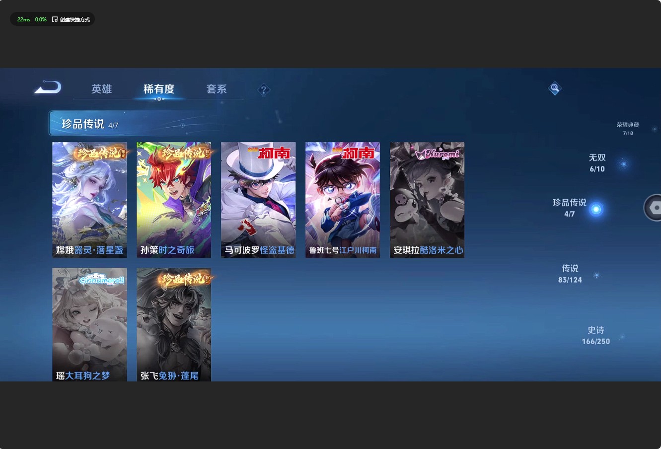 WZ3151581王者荣耀账号详情图22
