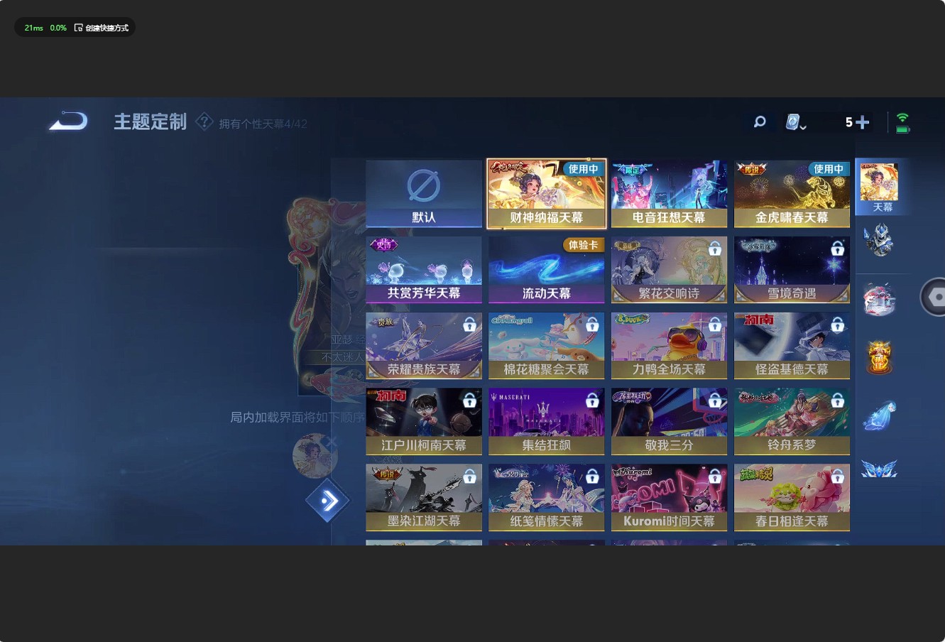 WZ3151581王者荣耀账号详情图23