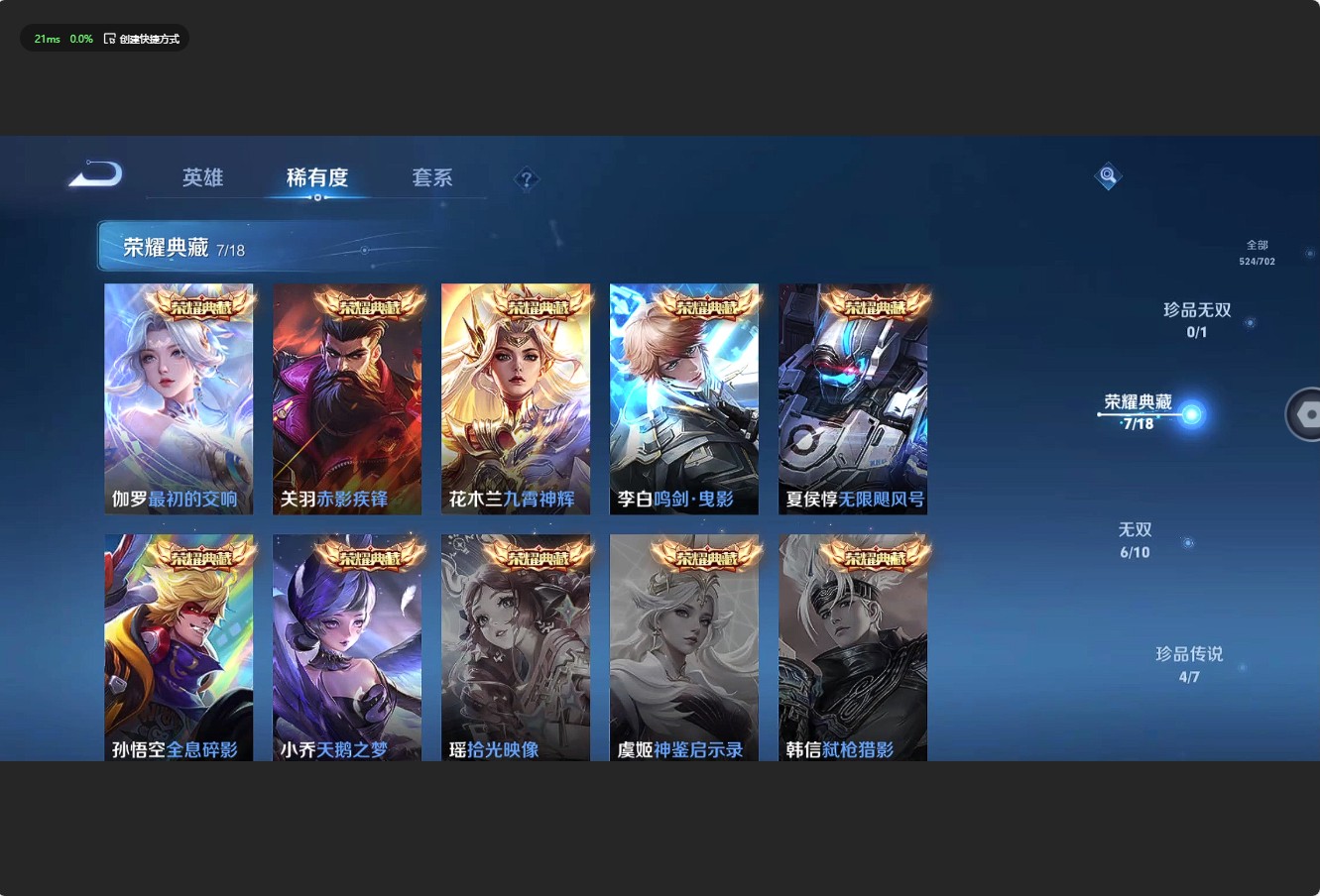 WZ3151581王者荣耀账号详情图20