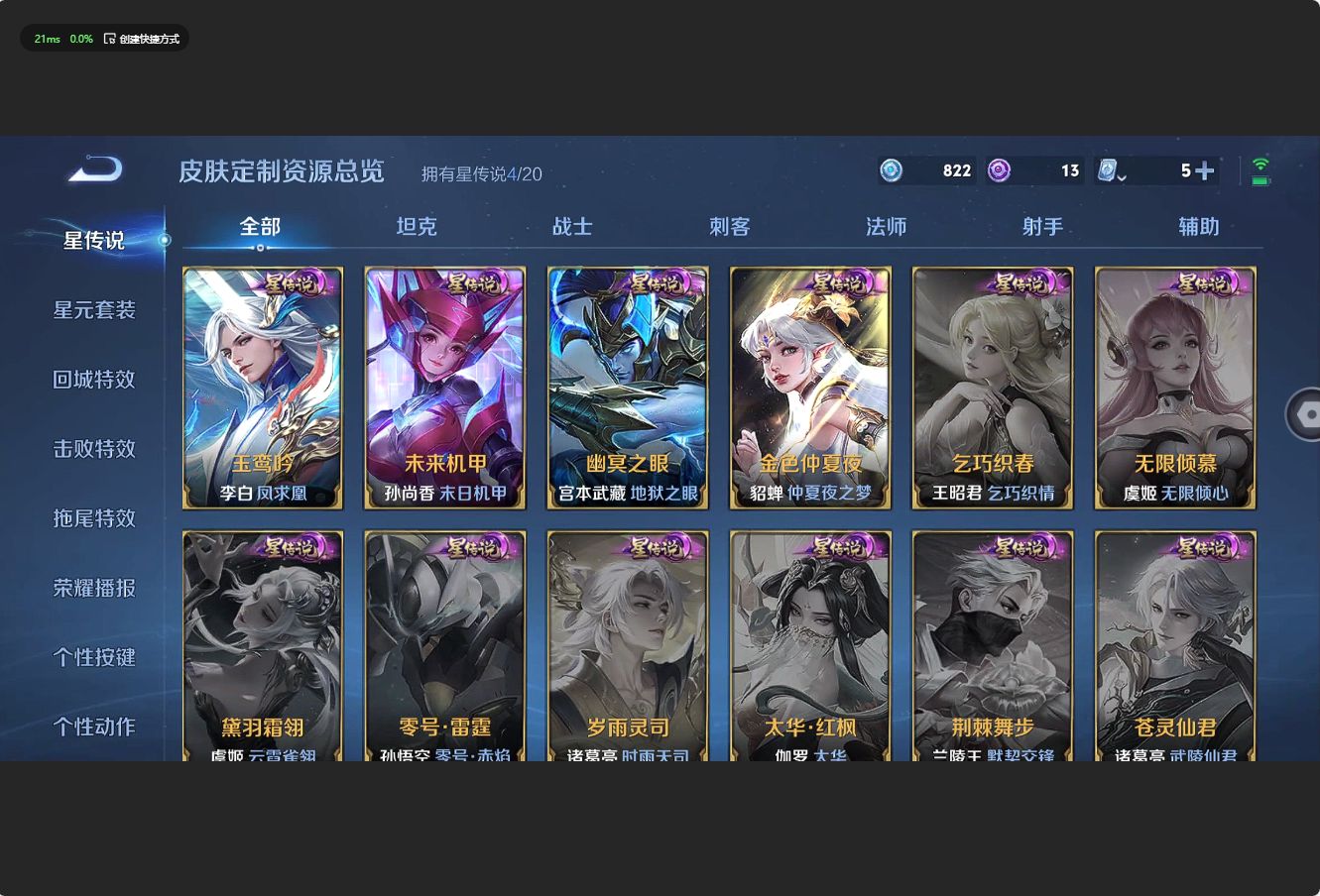 WZ3151581王者荣耀账号详情图24