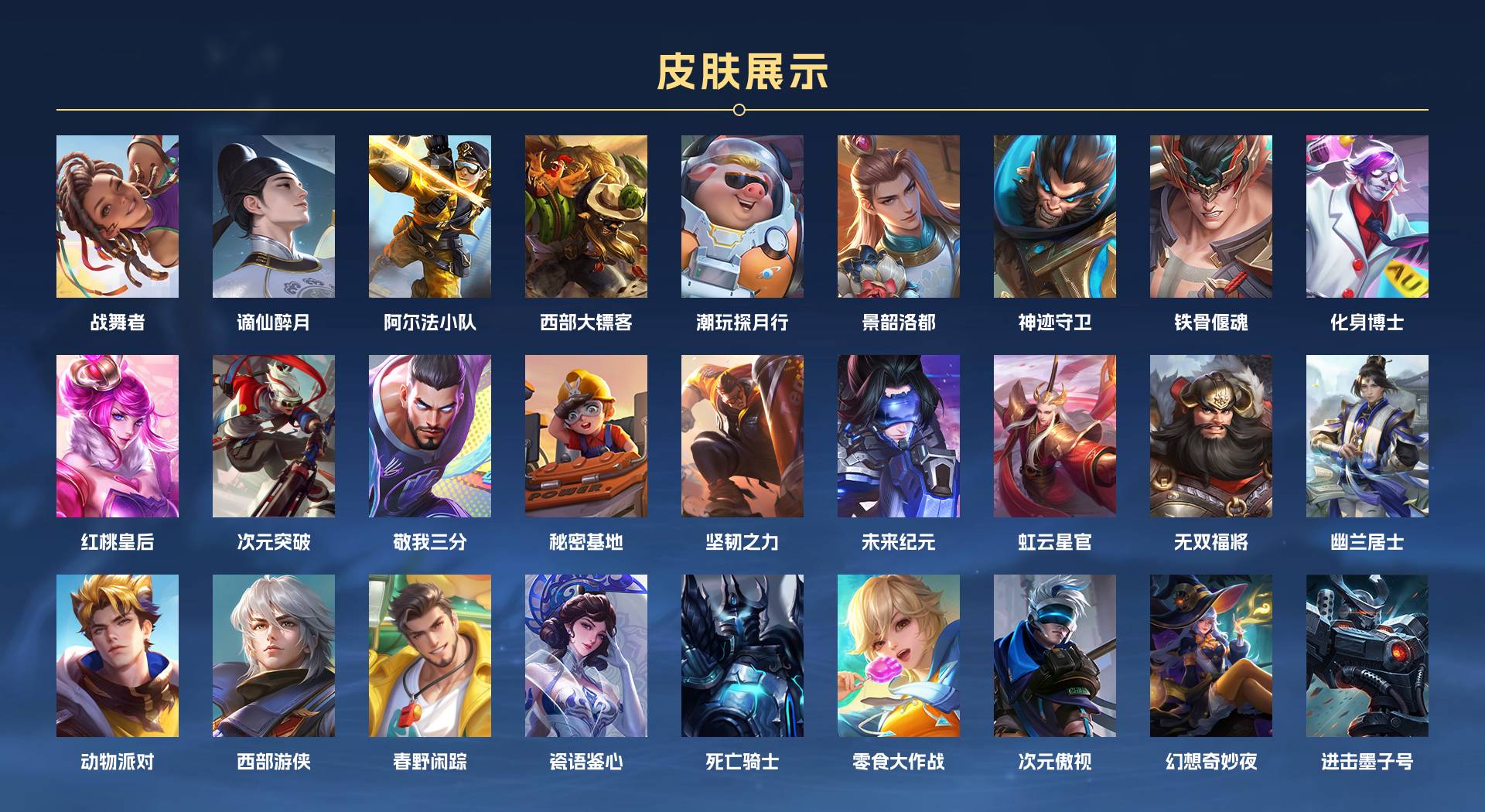 WZ3151783王者荣耀账号详情图8 WZ3151783王者荣耀账号详情图8