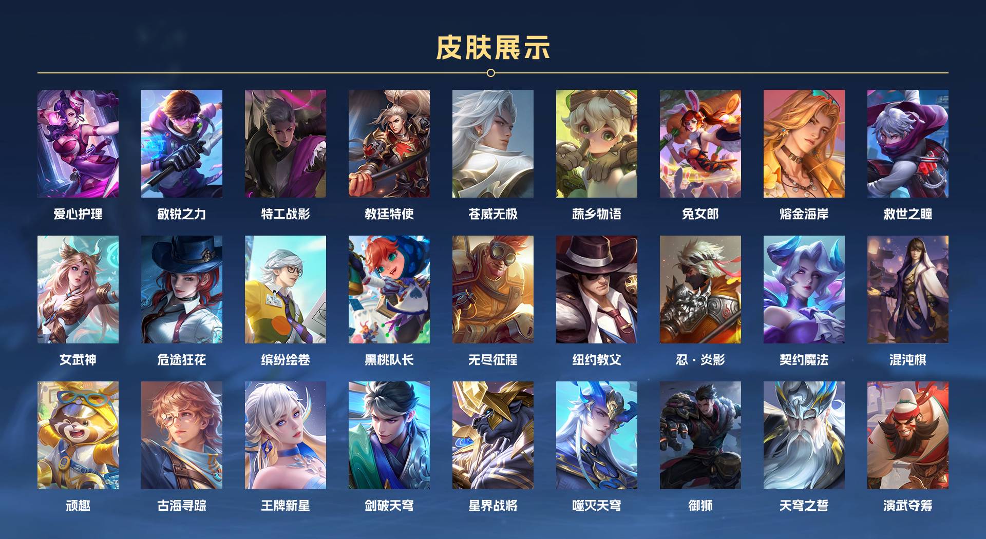 WZ3151783王者荣耀账号详情图11 WZ3151783王者荣耀账号详情图11