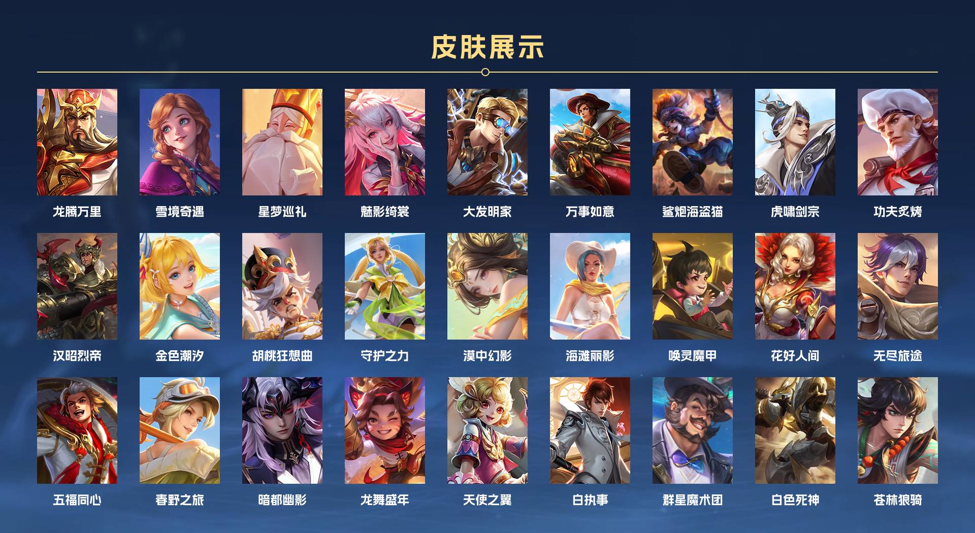 WZ3151783王者荣耀账号详情图10 WZ3151783王者荣耀账号详情图10