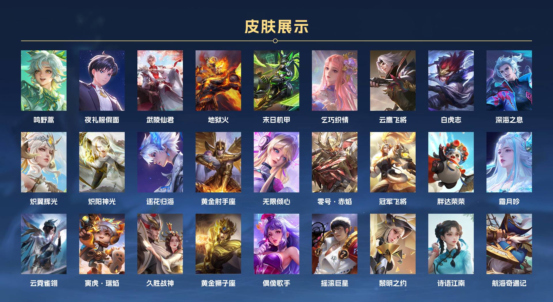 WZ3151783王者荣耀账号详情图2 WZ3151783王者荣耀账号详情图2