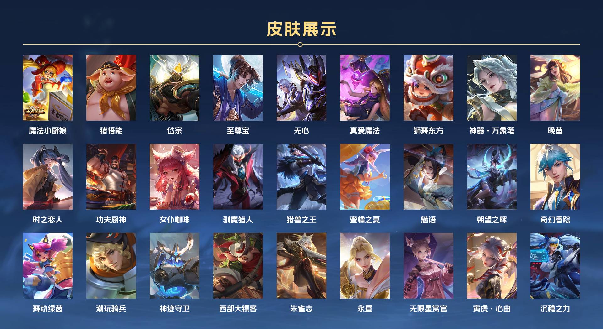 WZ3151783王者荣耀账号详情图6 WZ3151783王者荣耀账号详情图6