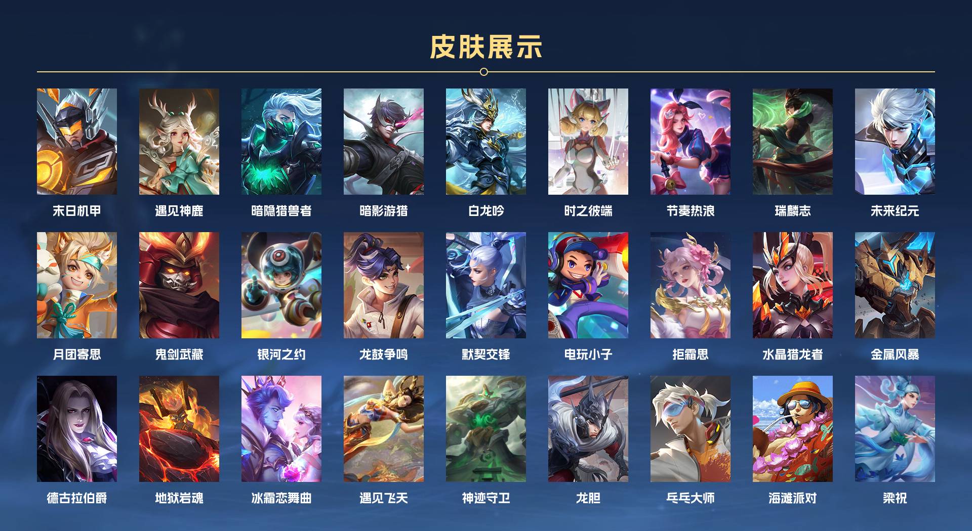 WZ3151783王者荣耀账号详情图4 WZ3151783王者荣耀账号详情图4