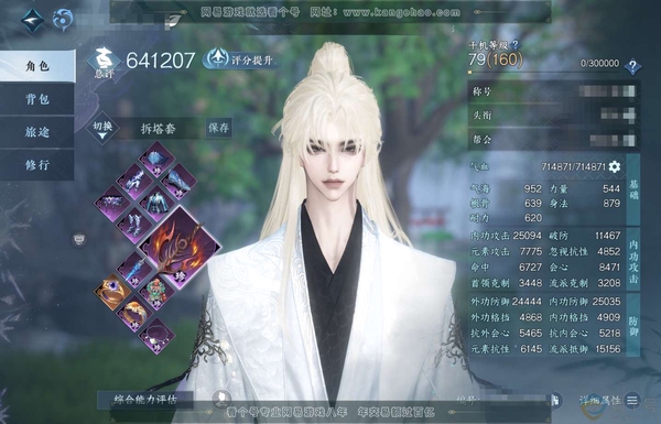 逆水寒手游账号逐中原挑灯看剑官服挑灯看剑 男潮光 评分64.1W 一醉轻王侯称号 进阶昼宇灵晖+旧橙武 共39天赏+3转盘外观 已用38颗 1颗绑定天赏未用 有400多万铜钱未用 51W衣品 9.7W国色【活动外观】玉宸-...