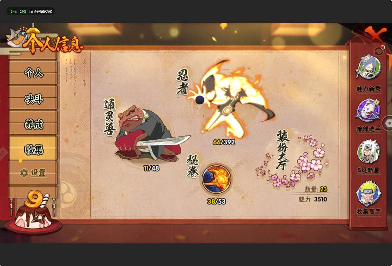 HY39787火影忍者账号详情图4 HY39787火影忍者账号详情图4