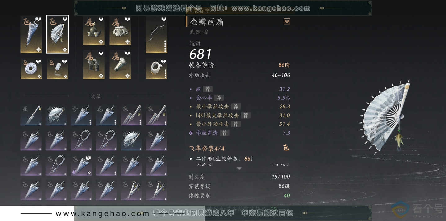 YYS30689燕云十六声账号详情图16 YYS30689燕云十六声账号详情图16