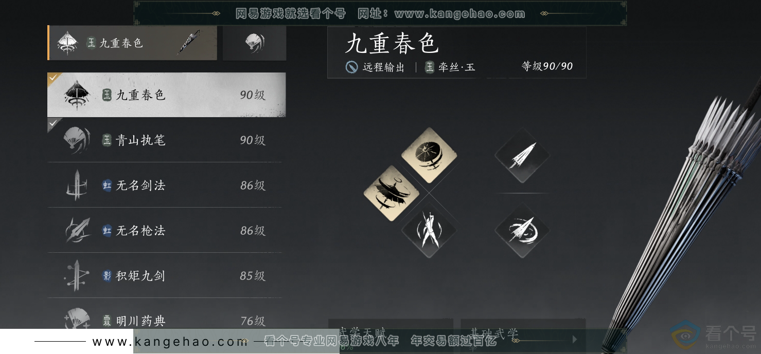 YYS30689燕云十六声账号详情图13 YYS30689燕云十六声账号详情图13