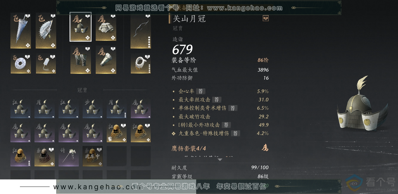 YYS30689燕云十六声账号详情图17 YYS30689燕云十六声账号详情图17