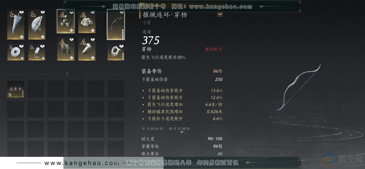YYS30689燕云十六声账号详情图19 YYS30689燕云十六声账号详情图19