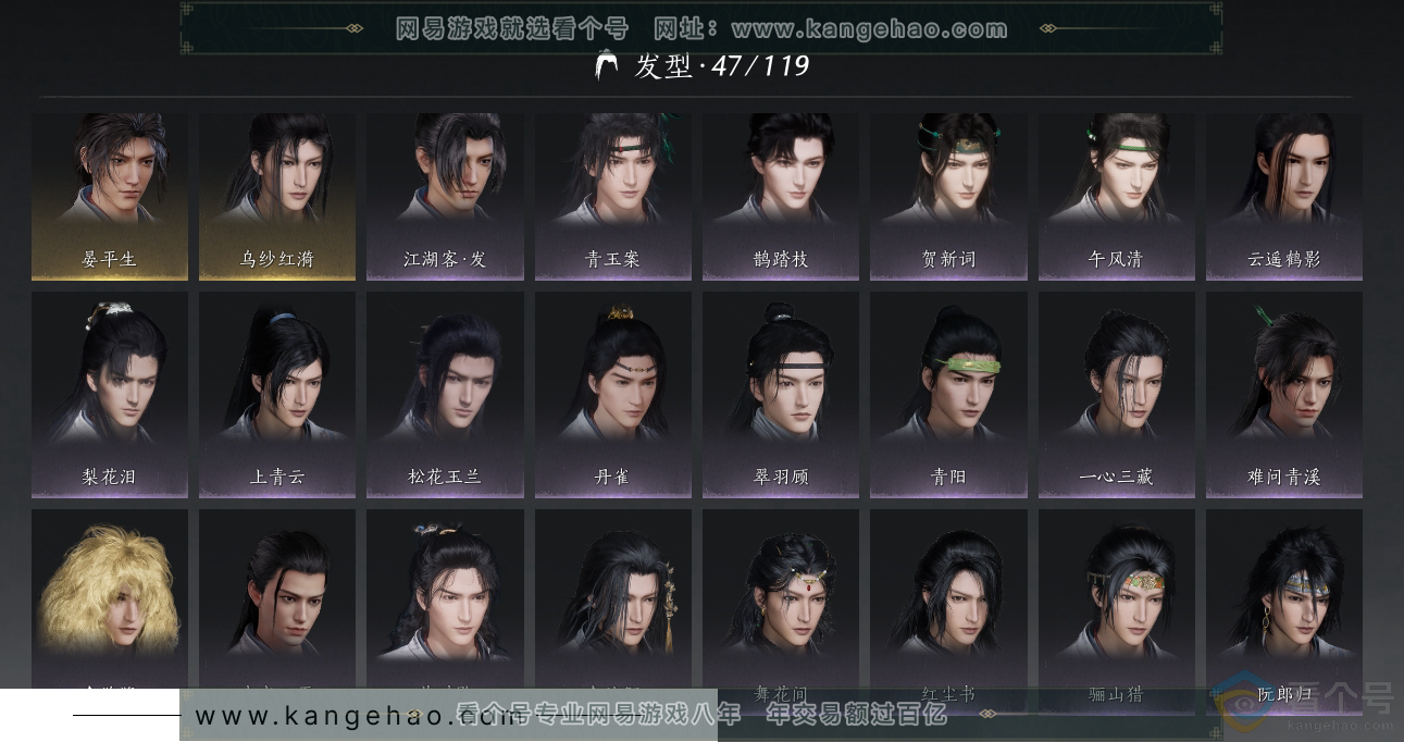 YYS30689燕云十六声账号详情图8 YYS30689燕云十六声账号详情图8