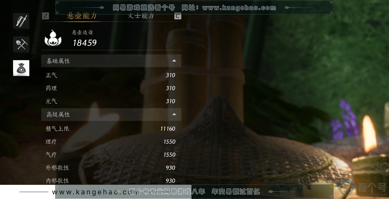 YYS30689燕云十六声账号详情图26 YYS30689燕云十六声账号详情图26