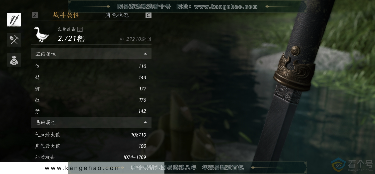 YYS30689燕云十六声账号详情图25 YYS30689燕云十六声账号详情图25
