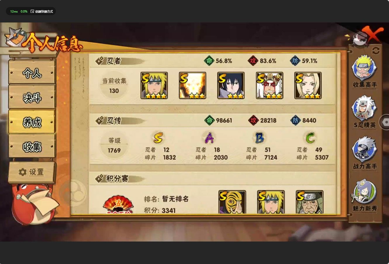HY39803火影忍者账号详情图3 HY39803火影忍者账号详情图3