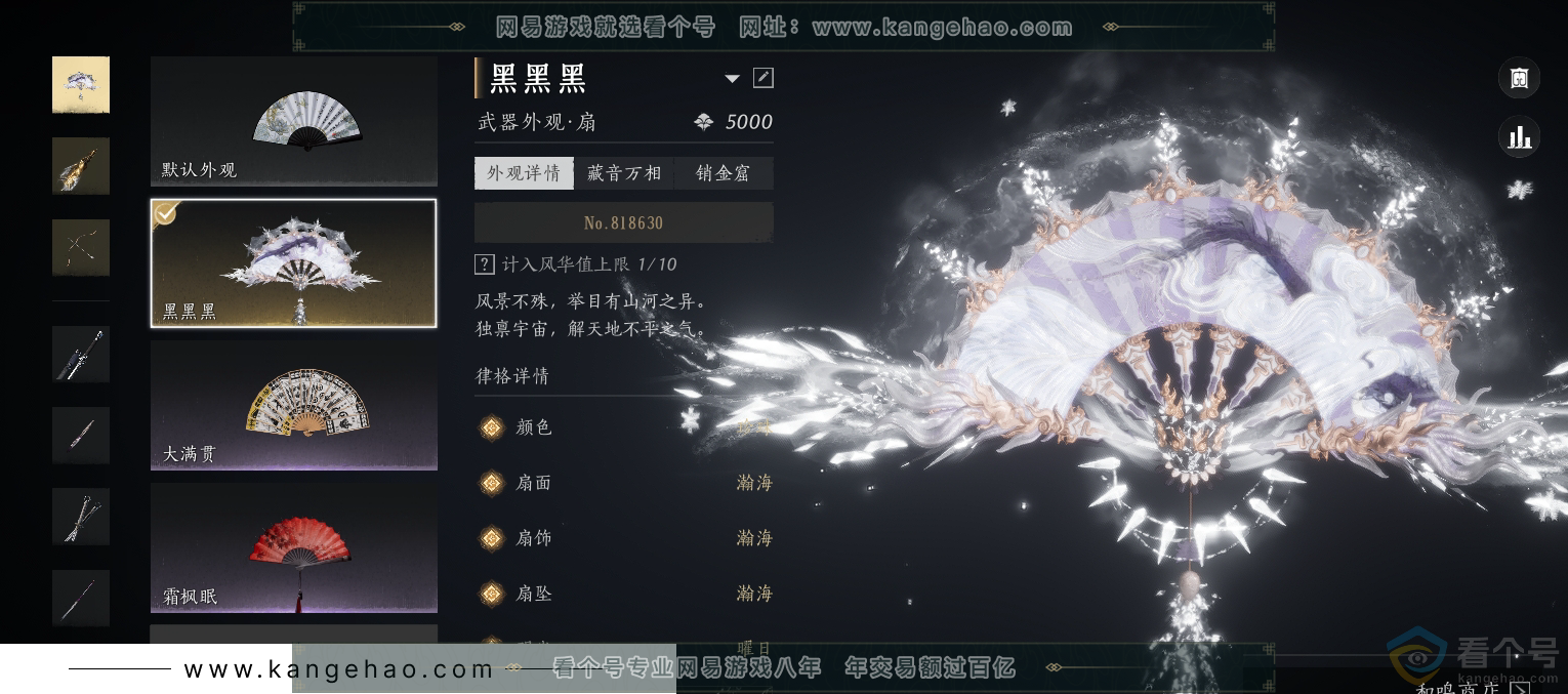 YYS30690燕云十六声账号详情图12 YYS30690燕云十六声账号详情图12