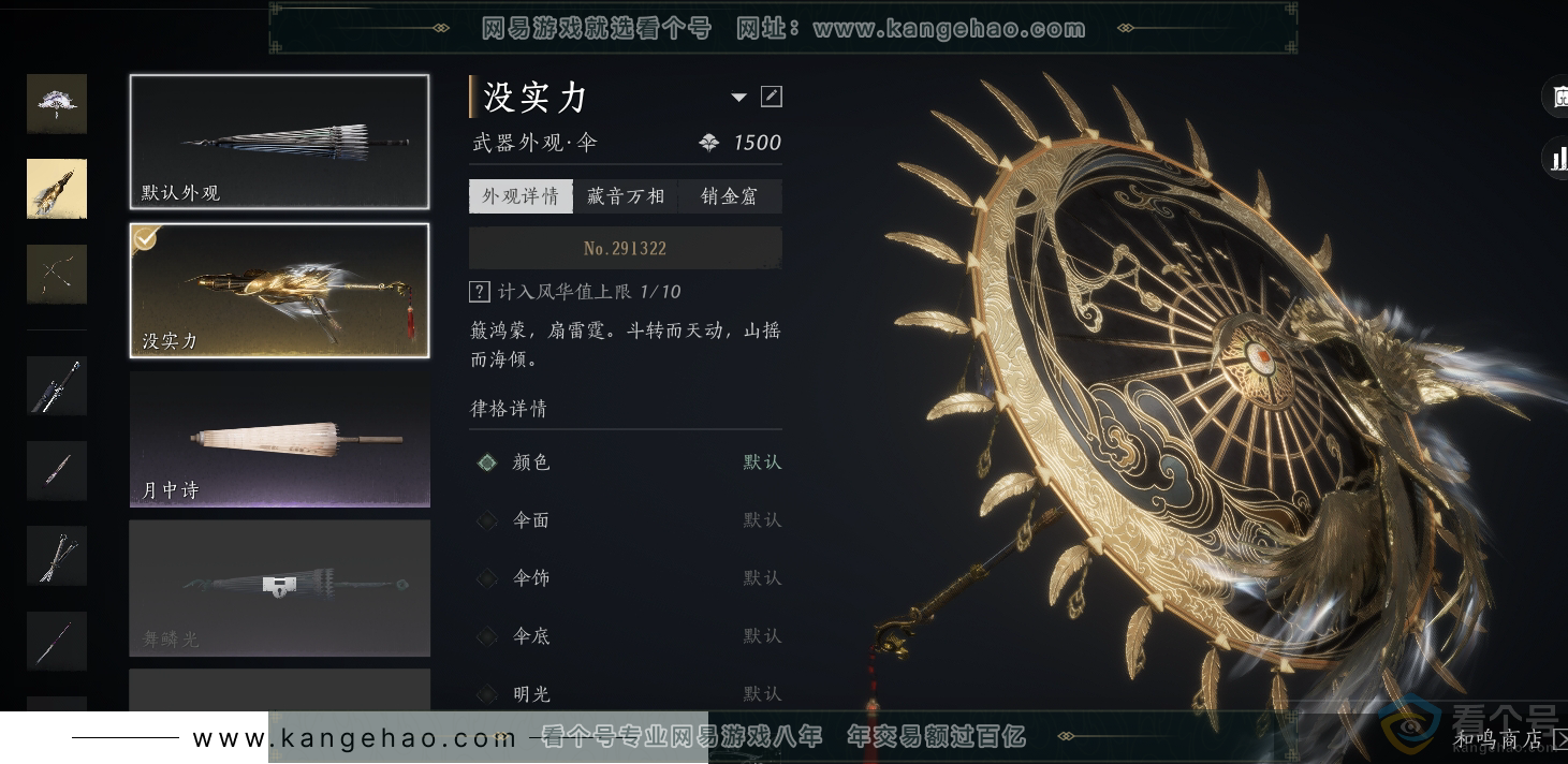 YYS30690燕云十六声账号详情图14 YYS30690燕云十六声账号详情图14