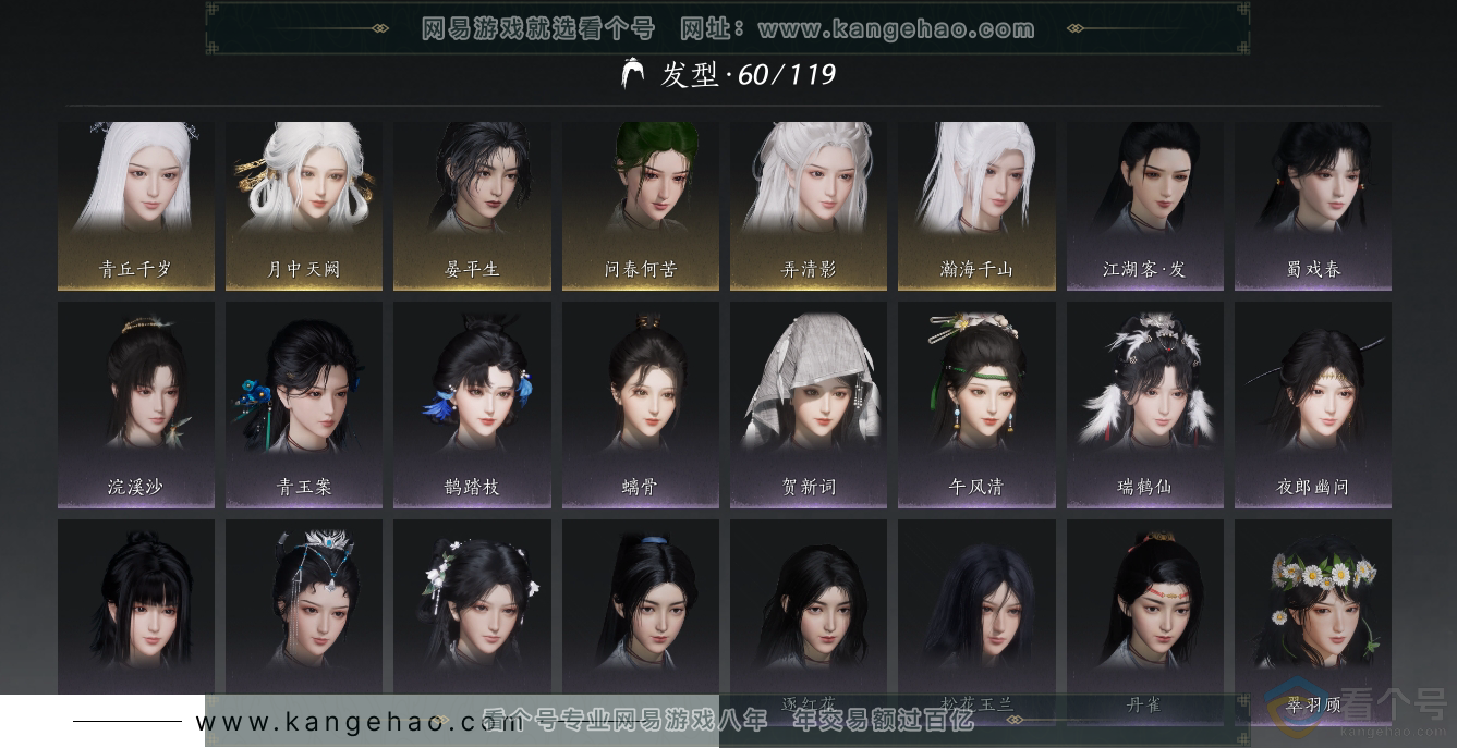 YYS30690燕云十六声账号详情图9 YYS30690燕云十六声账号详情图9