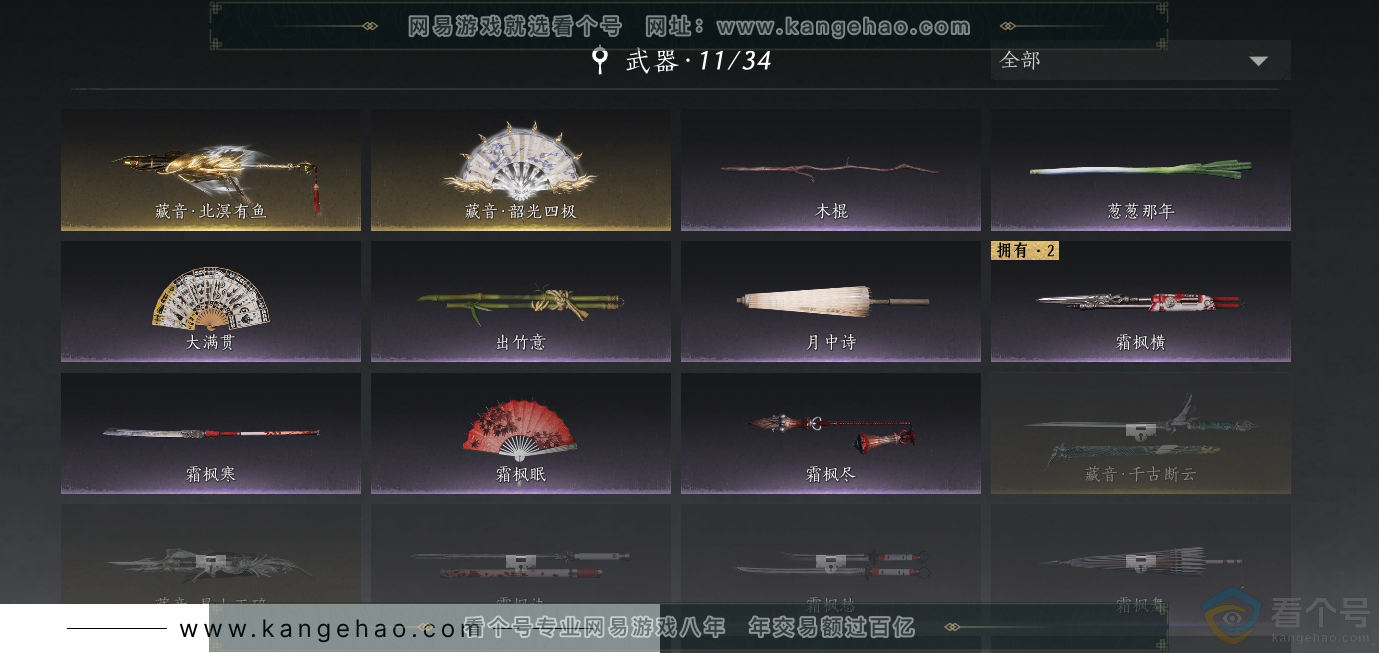 YYS30690燕云十六声账号详情图10 YYS30690燕云十六声账号详情图10