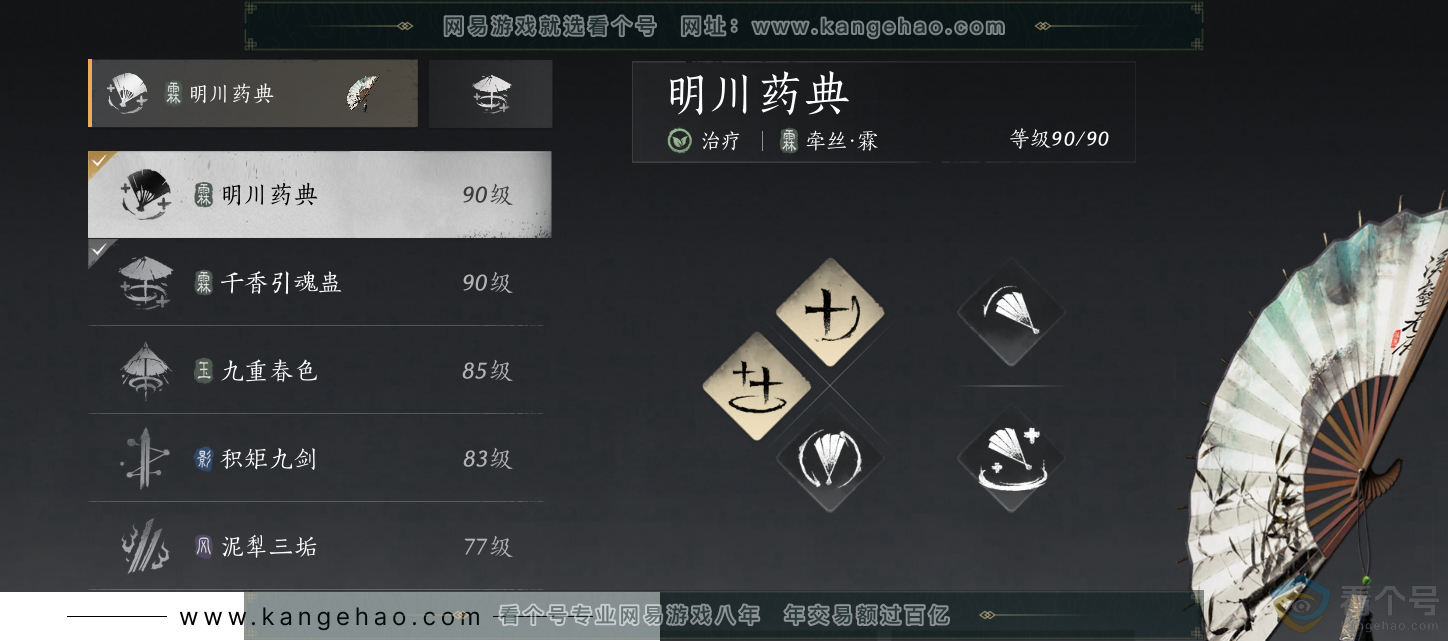 YYS30690燕云十六声账号详情图16 YYS30690燕云十六声账号详情图16
