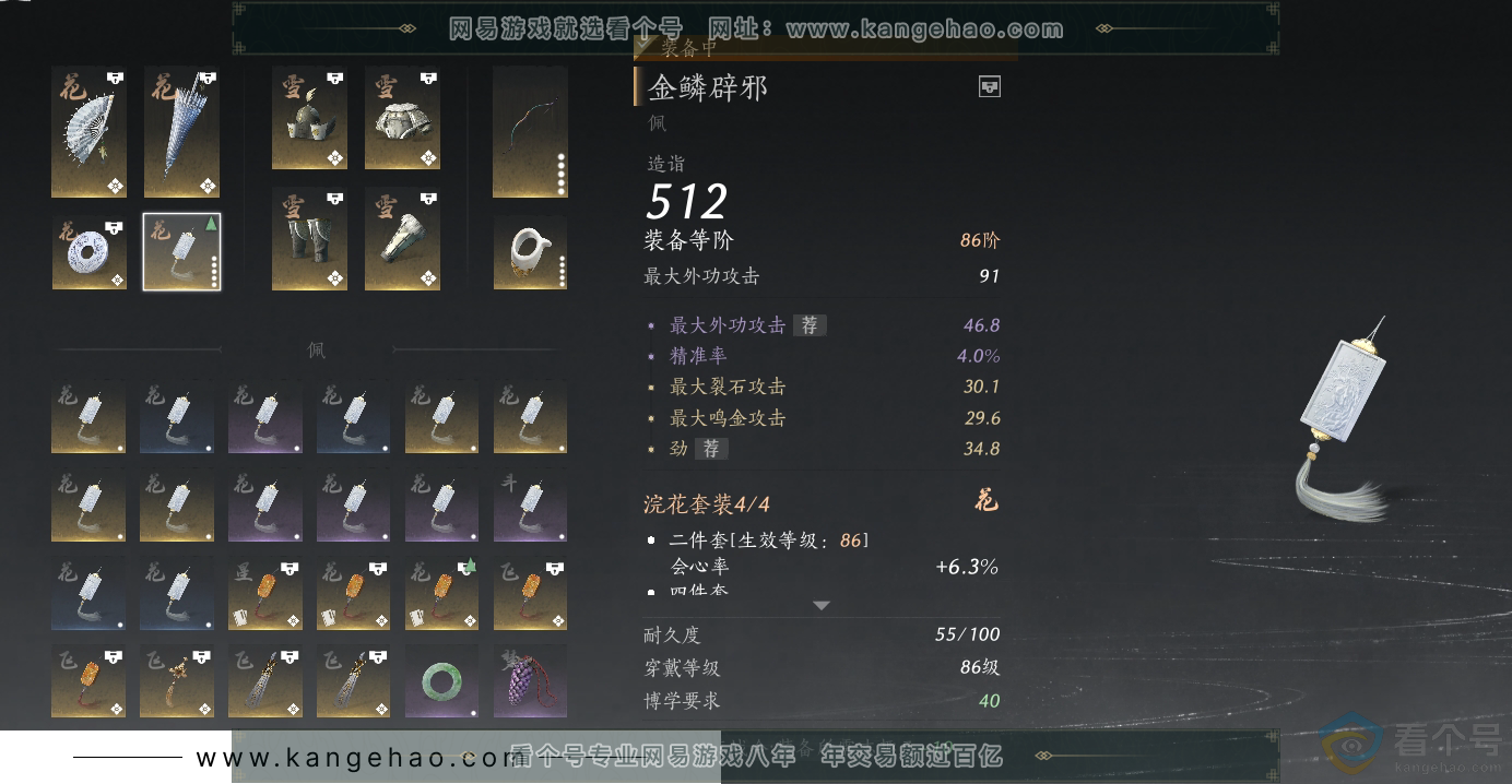 YYS30690燕云十六声账号详情图26 YYS30690燕云十六声账号详情图26