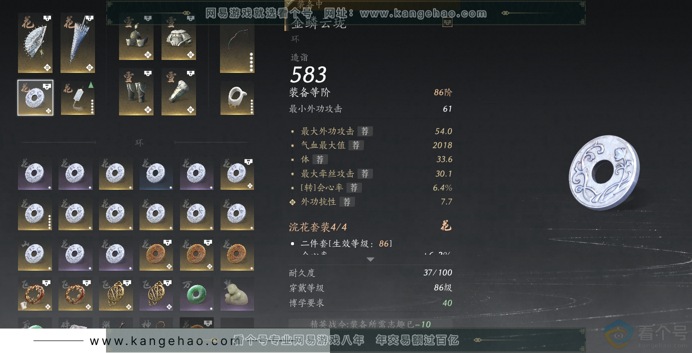 YYS30690燕云十六声账号详情图27 YYS30690燕云十六声账号详情图27