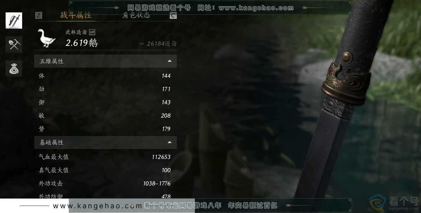 YYS30690燕云十六声账号详情图28 YYS30690燕云十六声账号详情图28