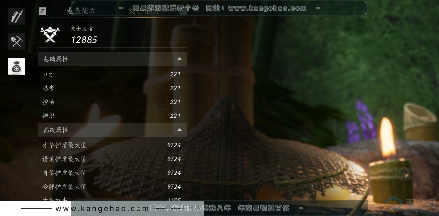 YYS30690燕云十六声账号详情图30 YYS30690燕云十六声账号详情图30