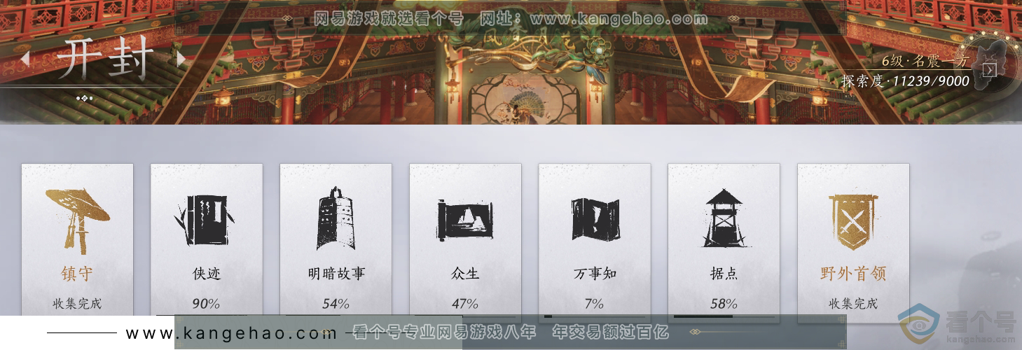 YYS30690燕云十六声账号详情图37 YYS30690燕云十六声账号详情图37