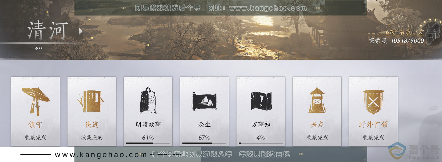 YYS30690燕云十六声账号详情图36 YYS30690燕云十六声账号详情图36