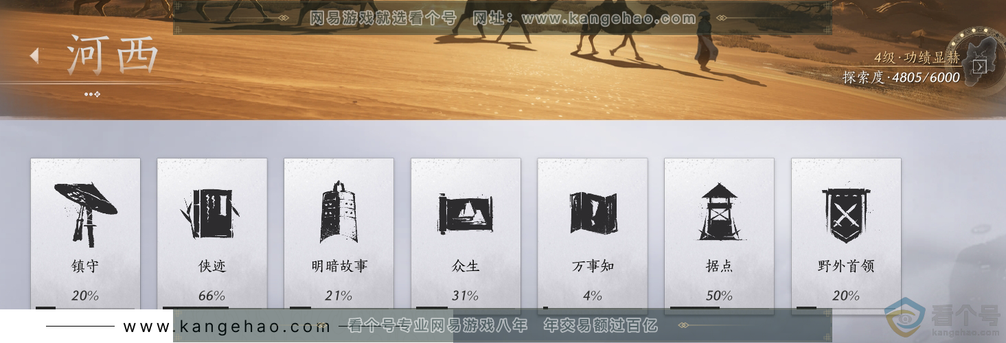 YYS30690燕云十六声账号详情图38 YYS30690燕云十六声账号详情图38