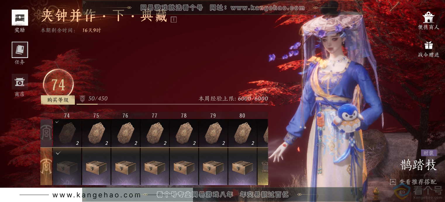 YYS30690燕云十六声账号详情图39 YYS30690燕云十六声账号详情图39