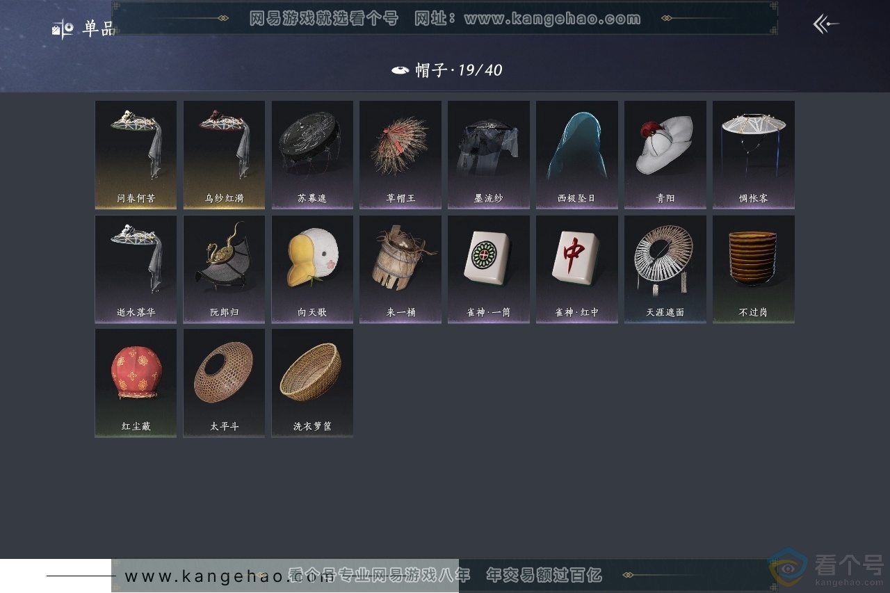 YYS30691燕云十六声账号详情图10