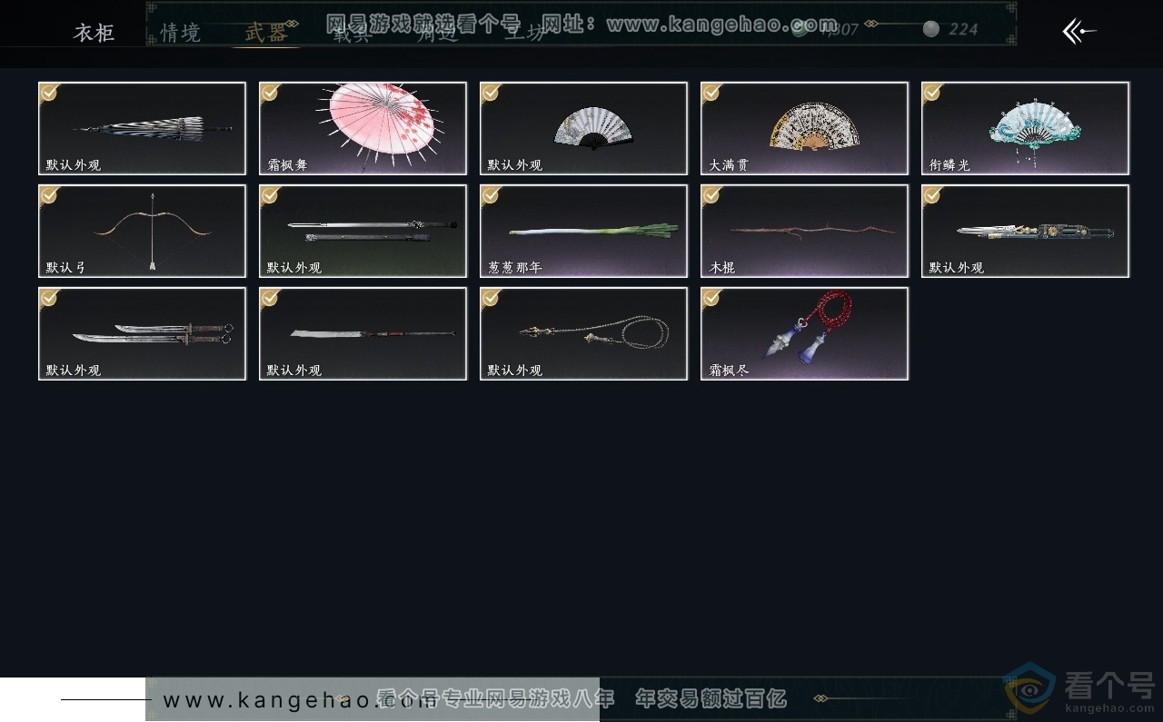 YYS30691燕云十六声账号详情图3