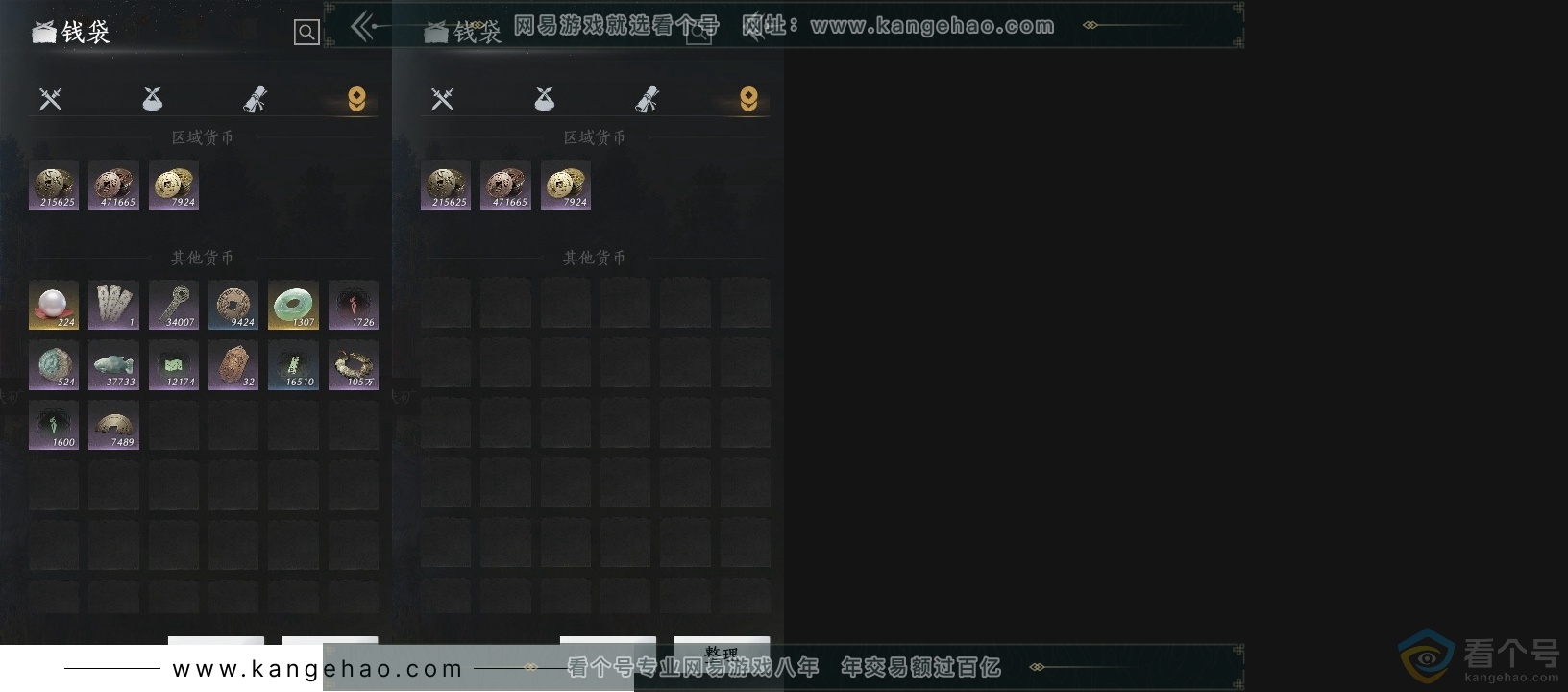 YYS30691燕云十六声账号详情图16