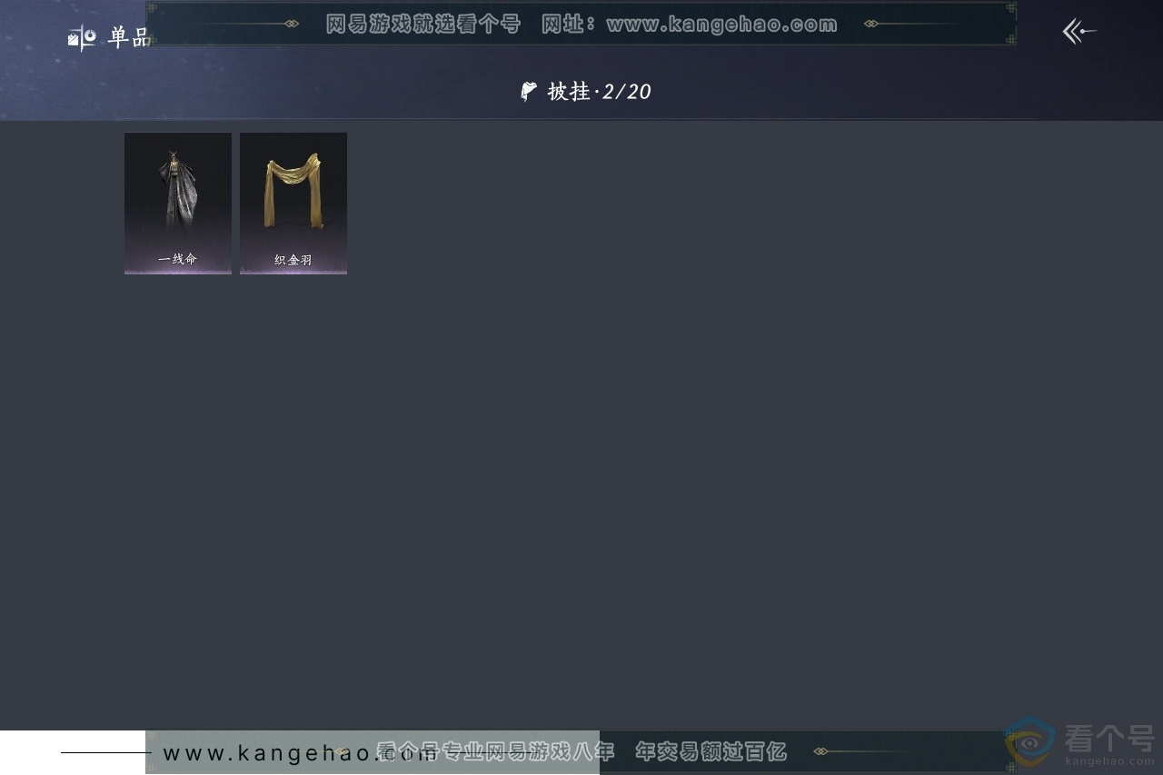 YYS30691燕云十六声账号详情图8