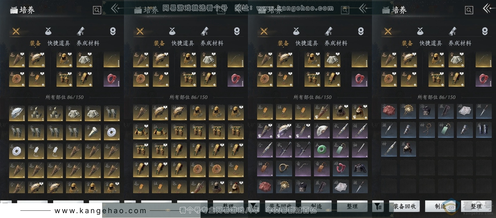 YYS30691燕云十六声账号详情图13