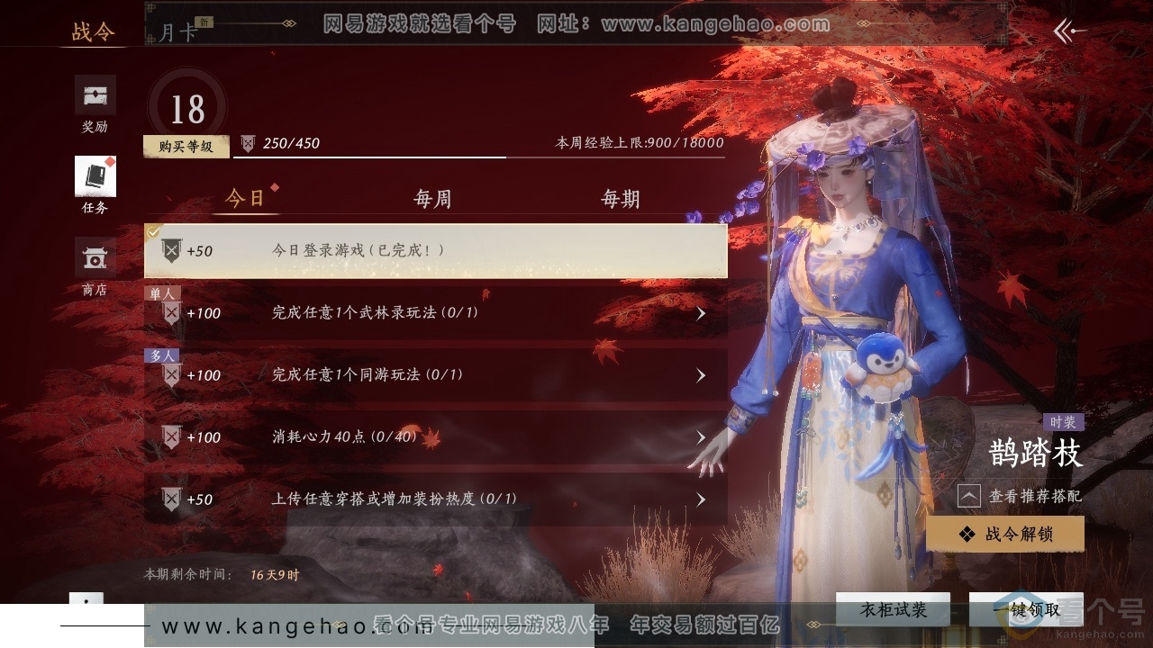 YYS30691燕云十六声账号详情图18