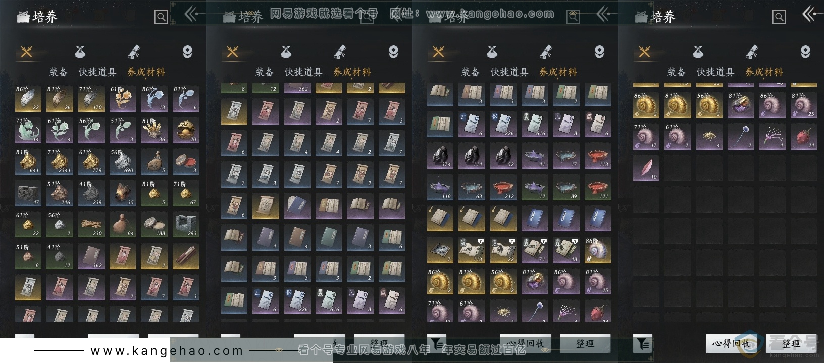 YYS30691燕云十六声账号详情图12