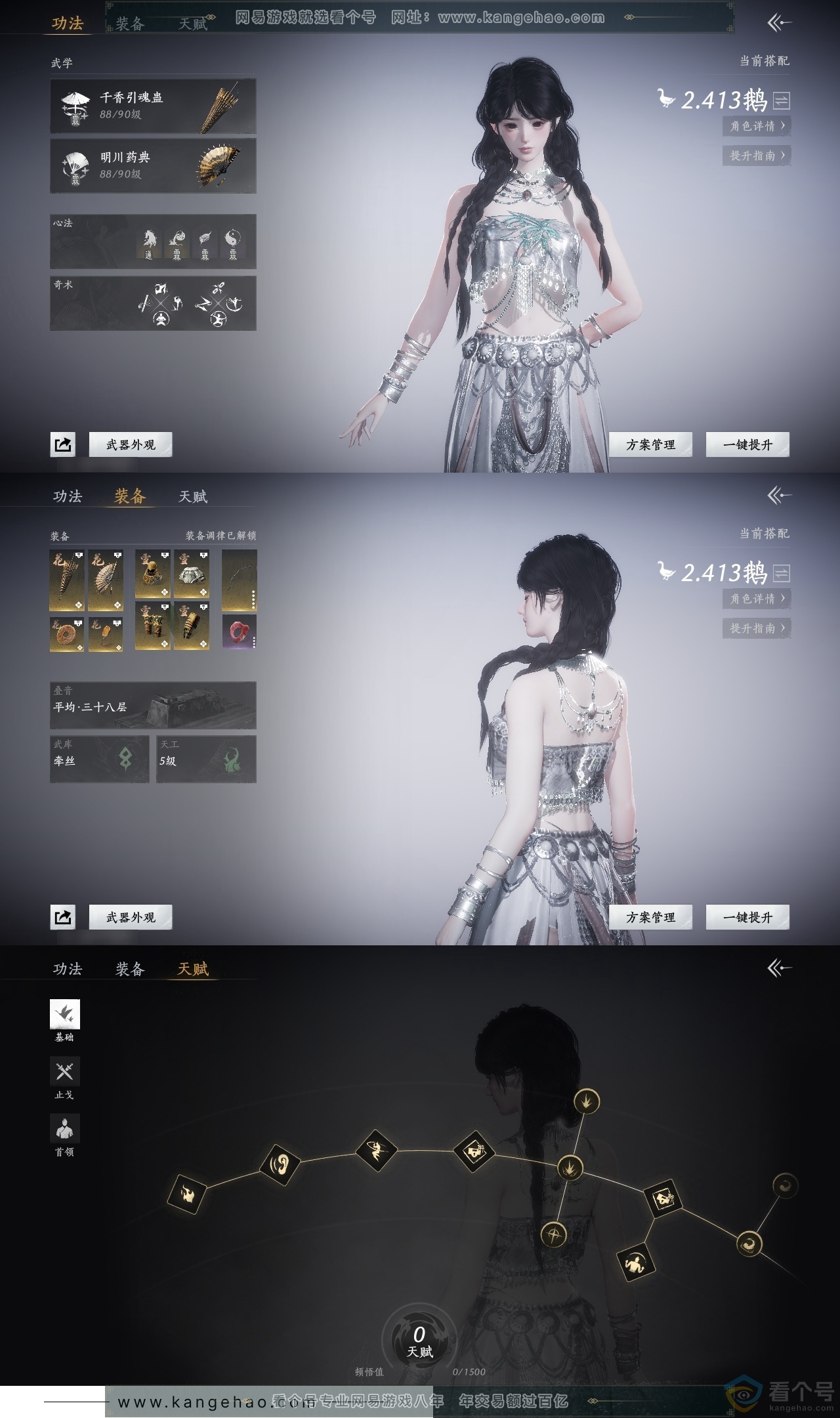 YYS30691燕云十六声账号详情图17
