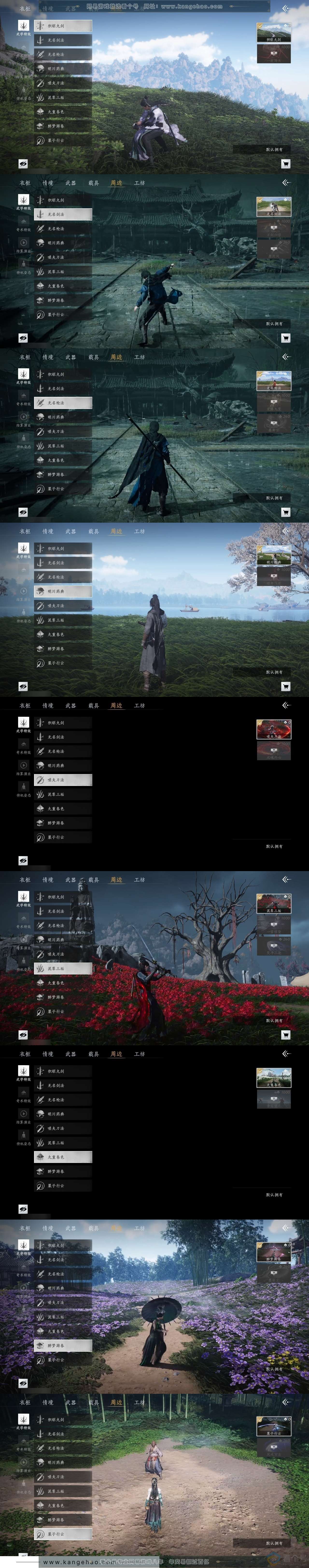 YYS30691燕云十六声账号详情图5