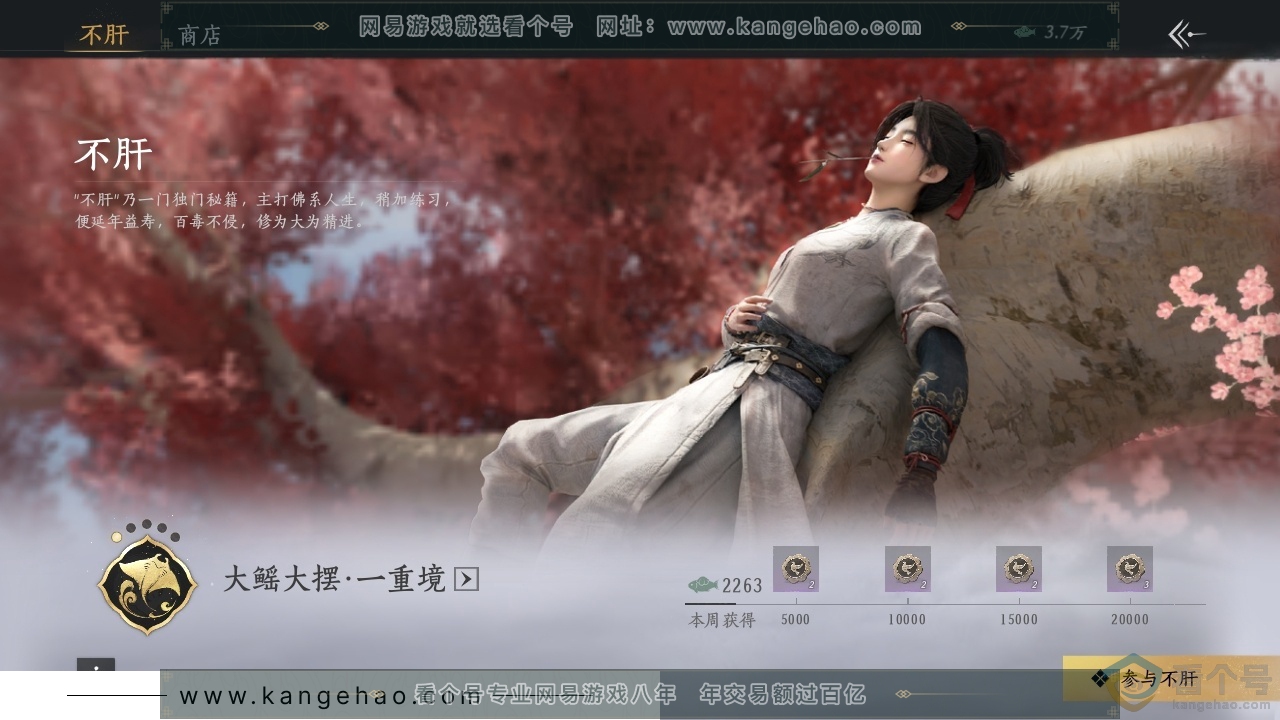 YYS30691燕云十六声账号详情图20