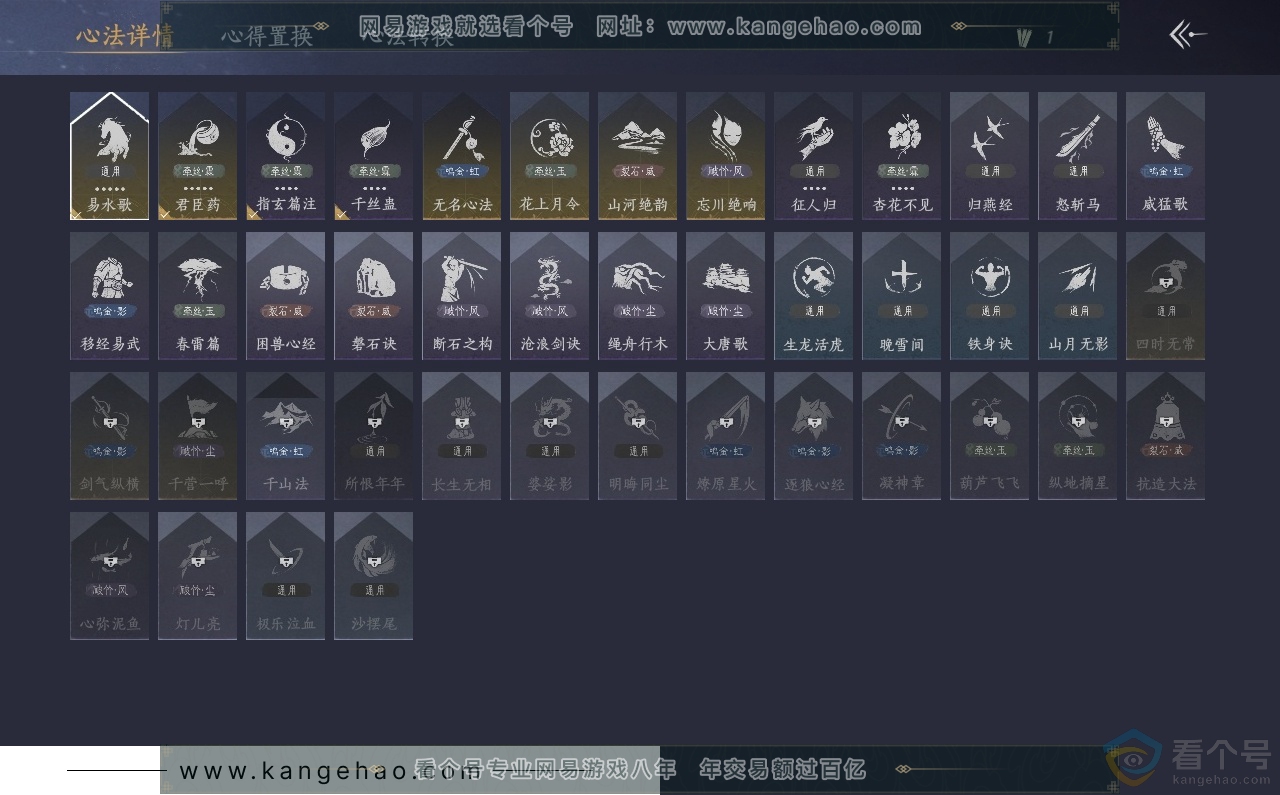 YYS30691燕云十六声账号详情图26
