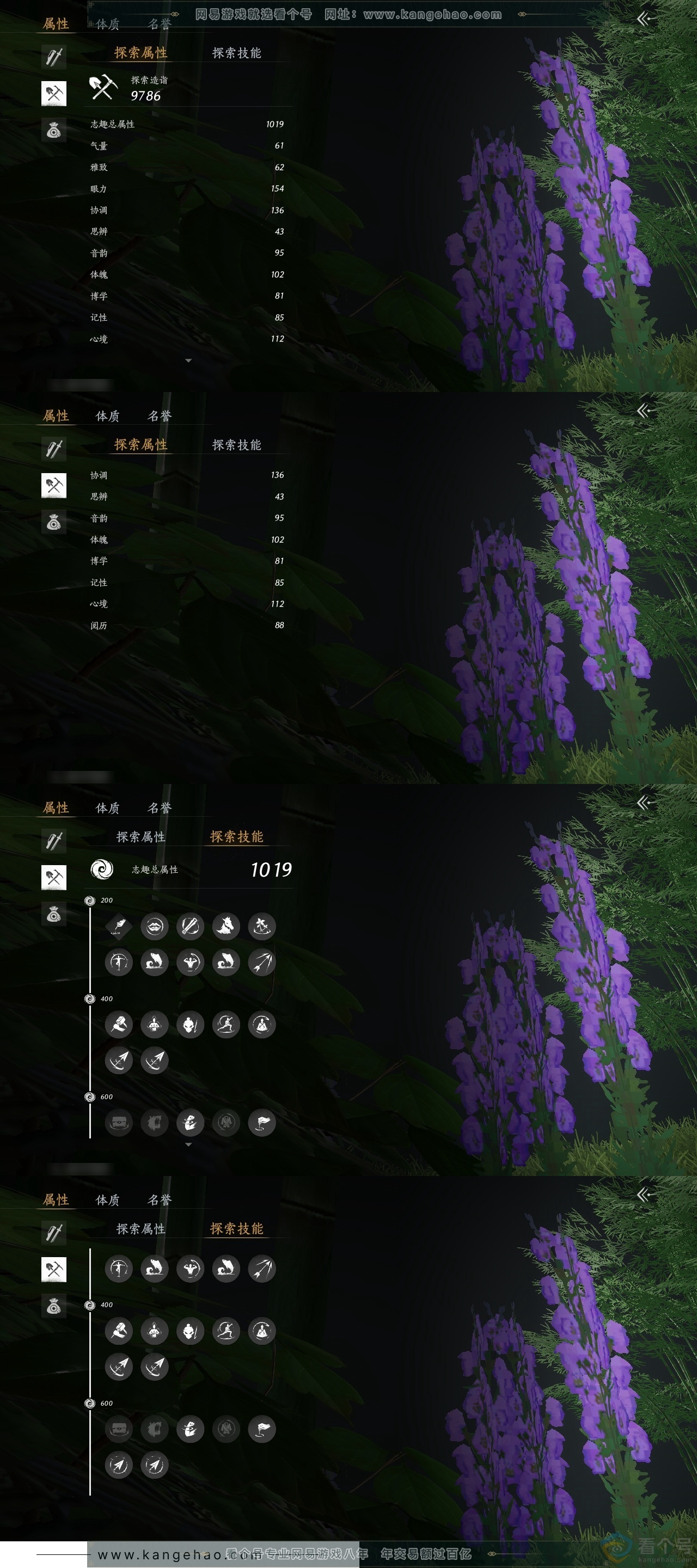 YYS30691燕云十六声账号详情图23