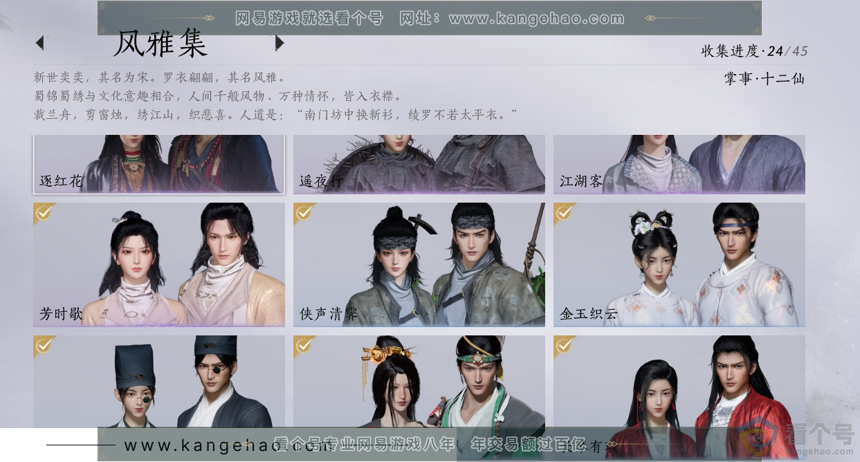 YYS30692燕云十六声账号详情图3 YYS30692燕云十六声账号详情图3