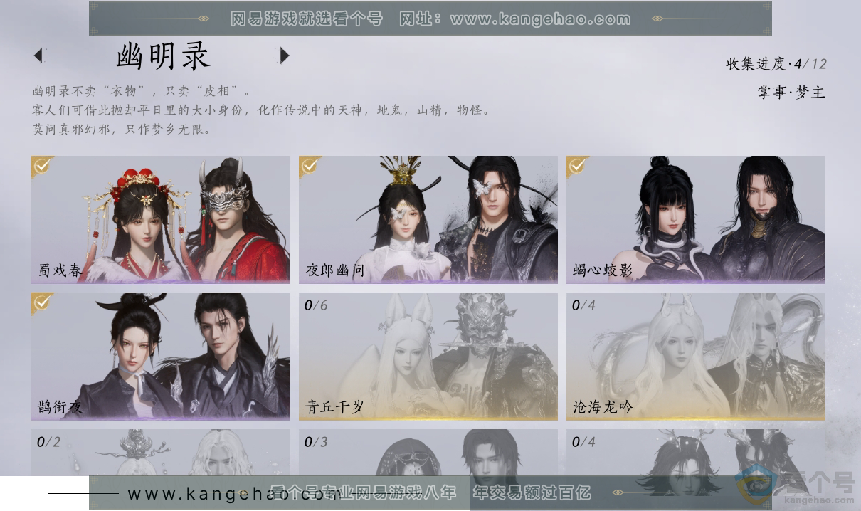 YYS30692燕云十六声账号详情图8 YYS30692燕云十六声账号详情图8